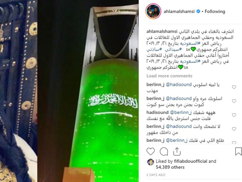 ماذا طلبت أحلام من متابعيها قبيل حفلها الأول في المملكة العربية السعودية؟